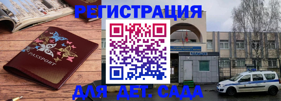 прописка для военкомата в Боровске