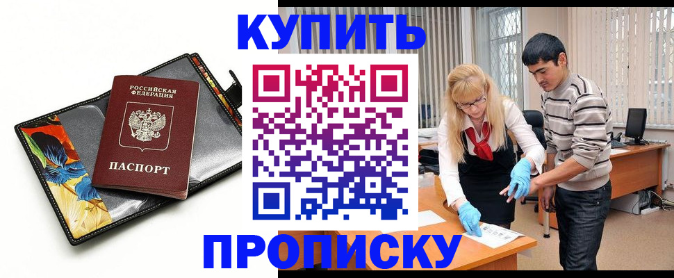 регистрация для школы в Боровске