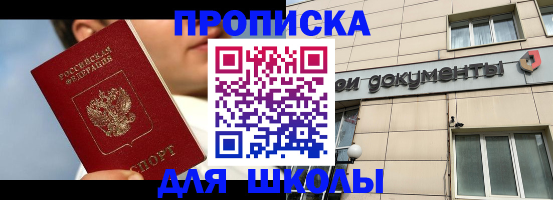 прописка от собственника в Боровске