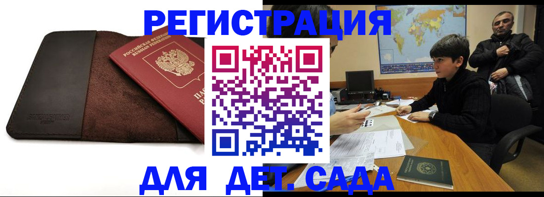 временная регистрация поиск в Боровске
