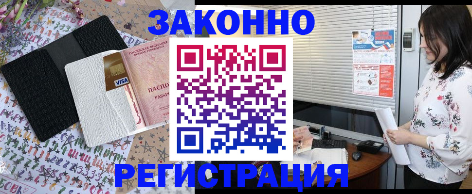 временная регистрация для школы в Боровске
