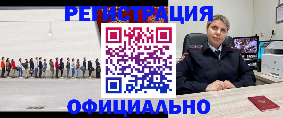 временная регистрация надежно в Боровске